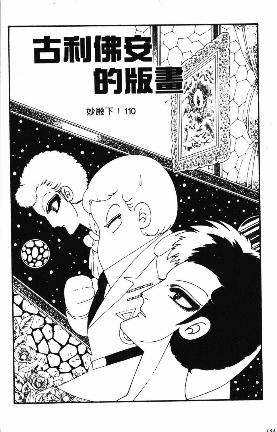 第161页