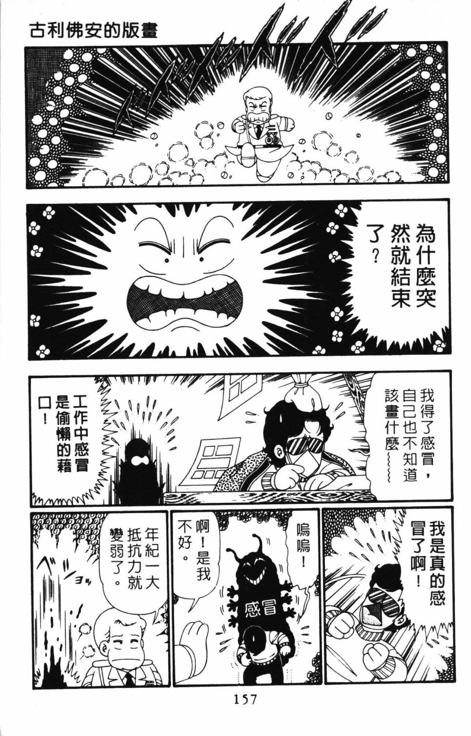 第163页