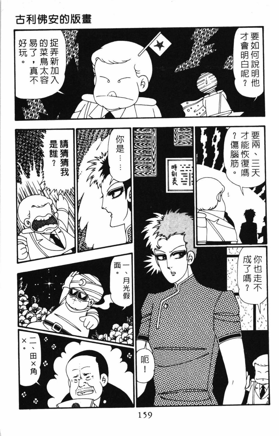 第165页