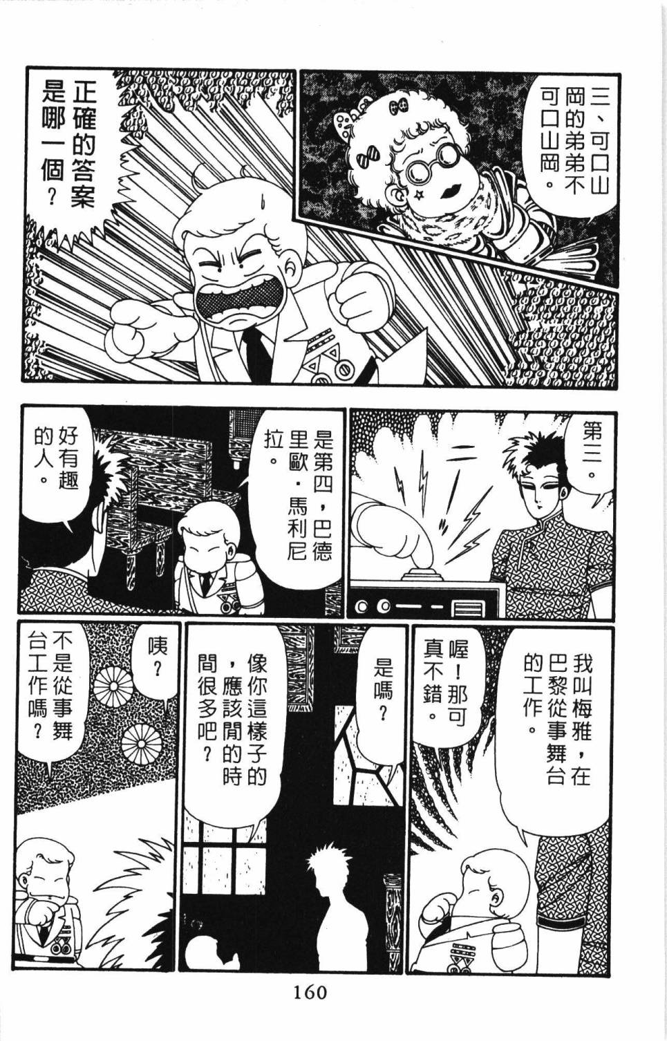 第166页
