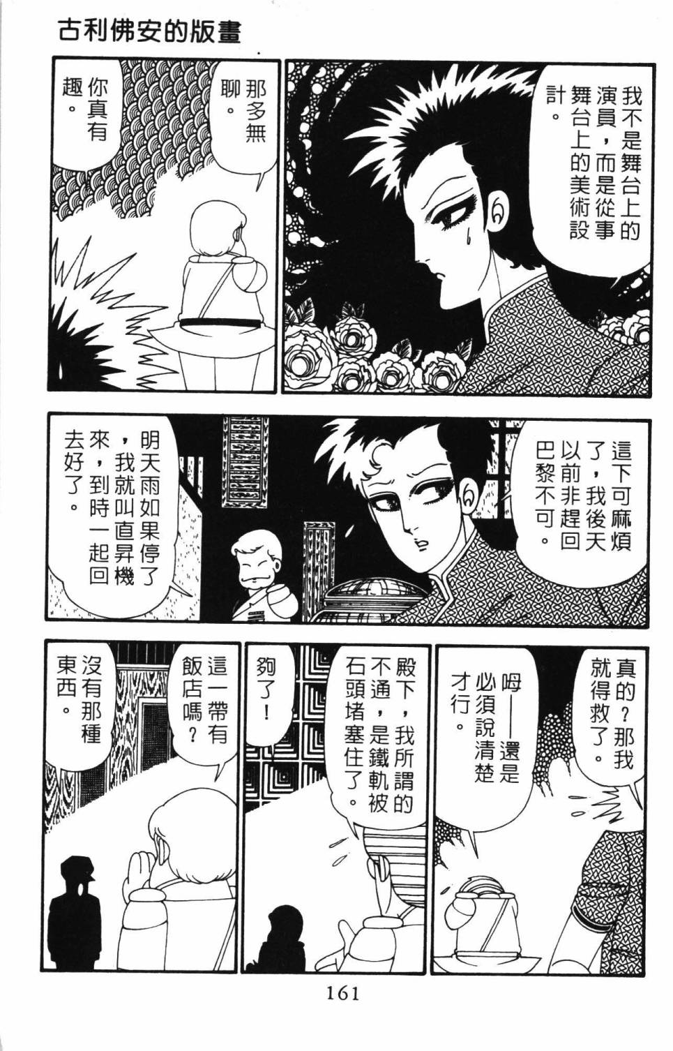 第167页