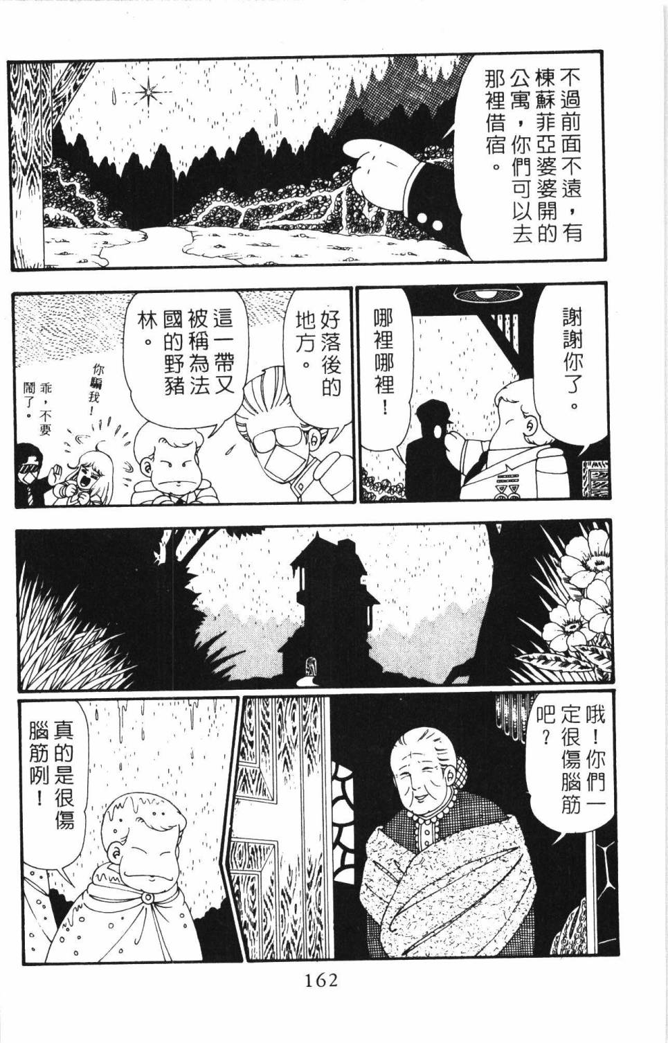 第168页