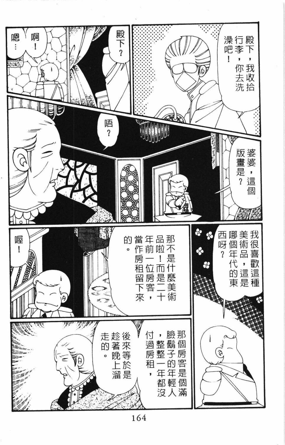 第170页