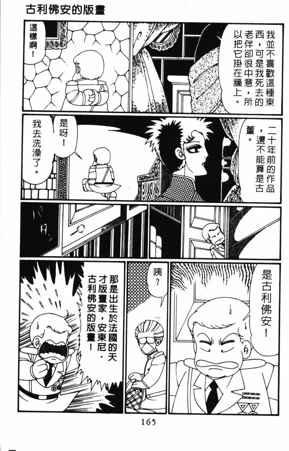 第171页