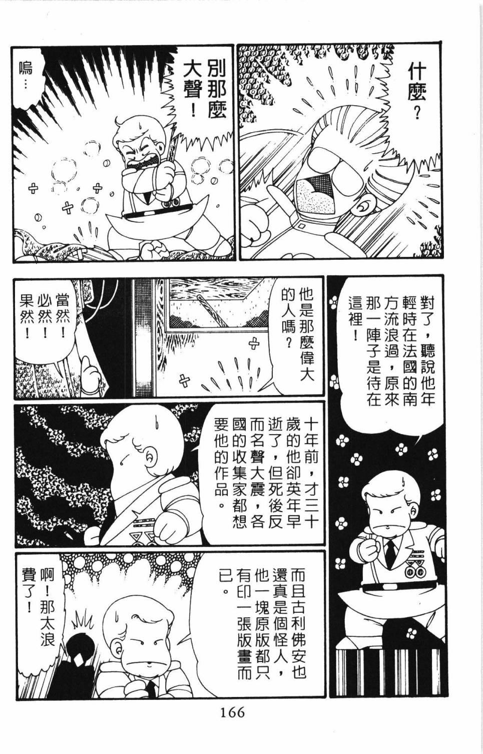 第172页