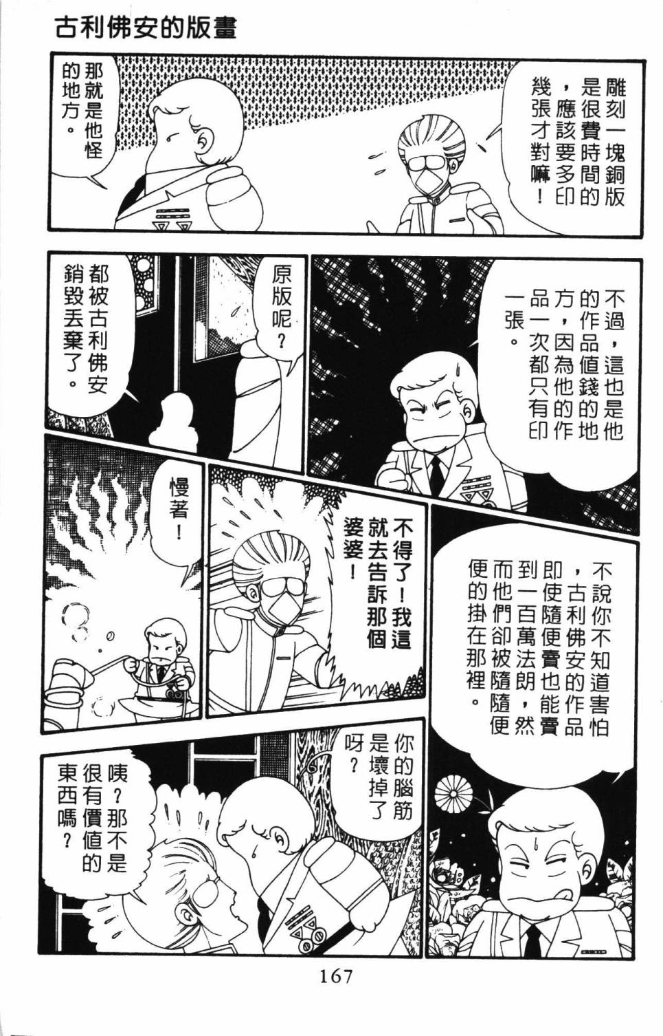 第173页