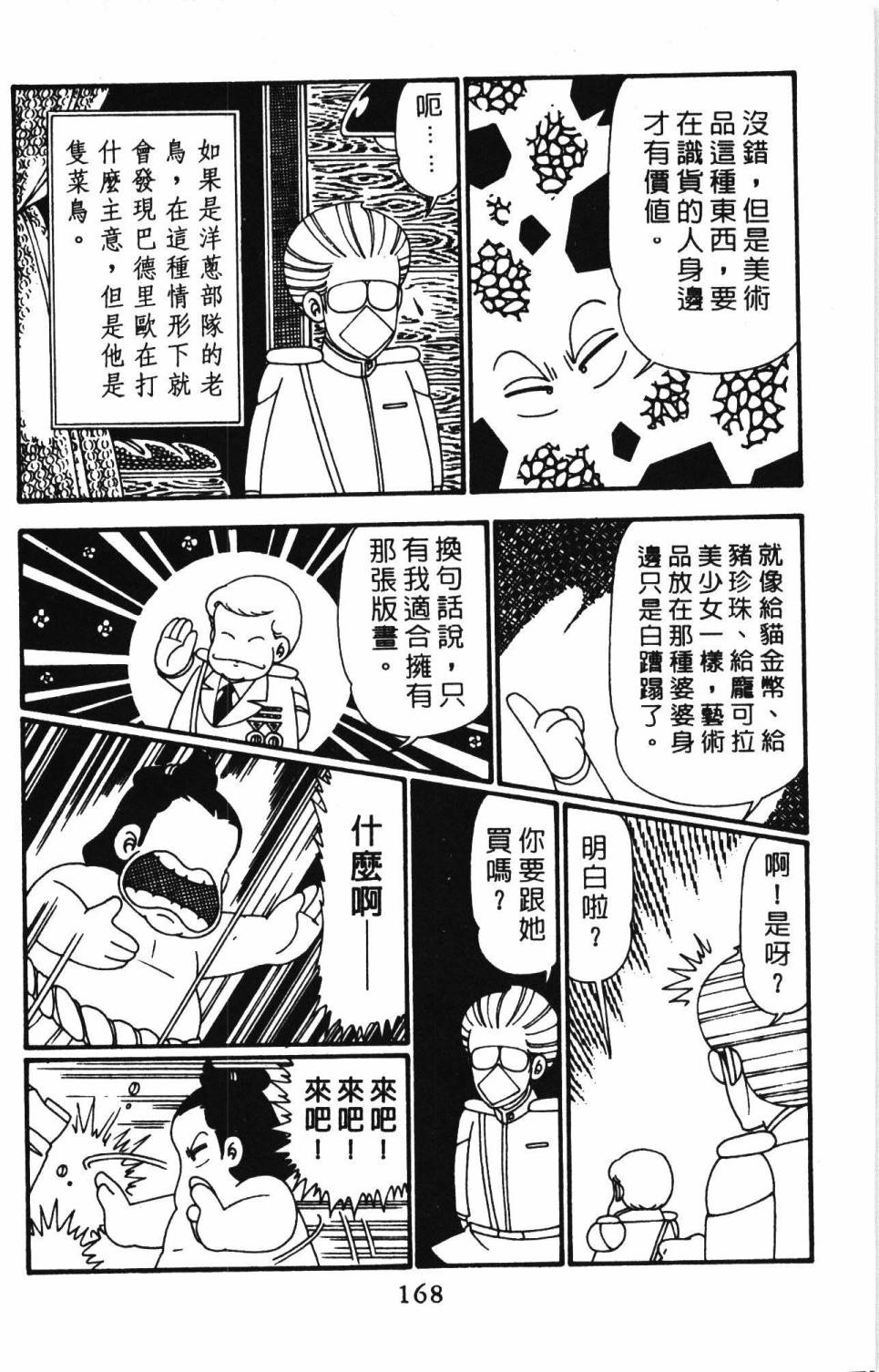 第174页