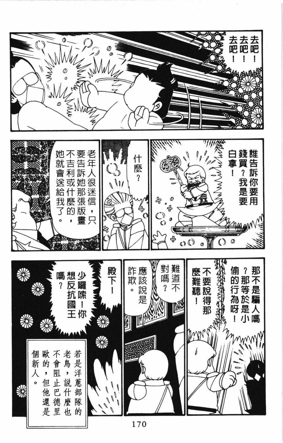 第176页