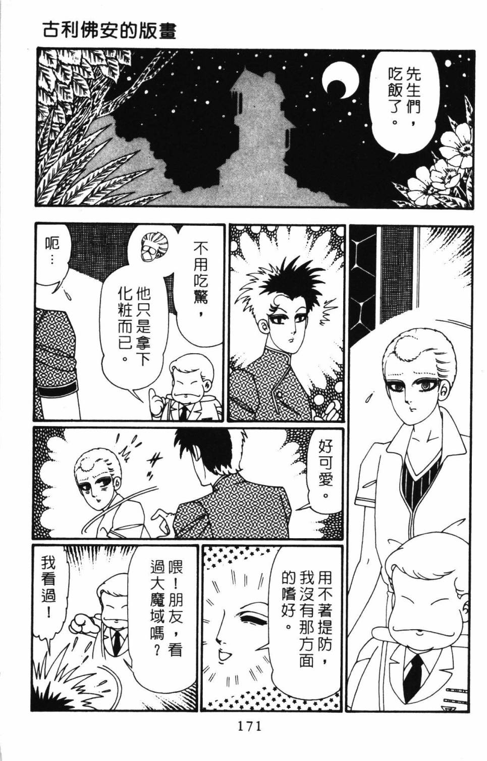 第177页