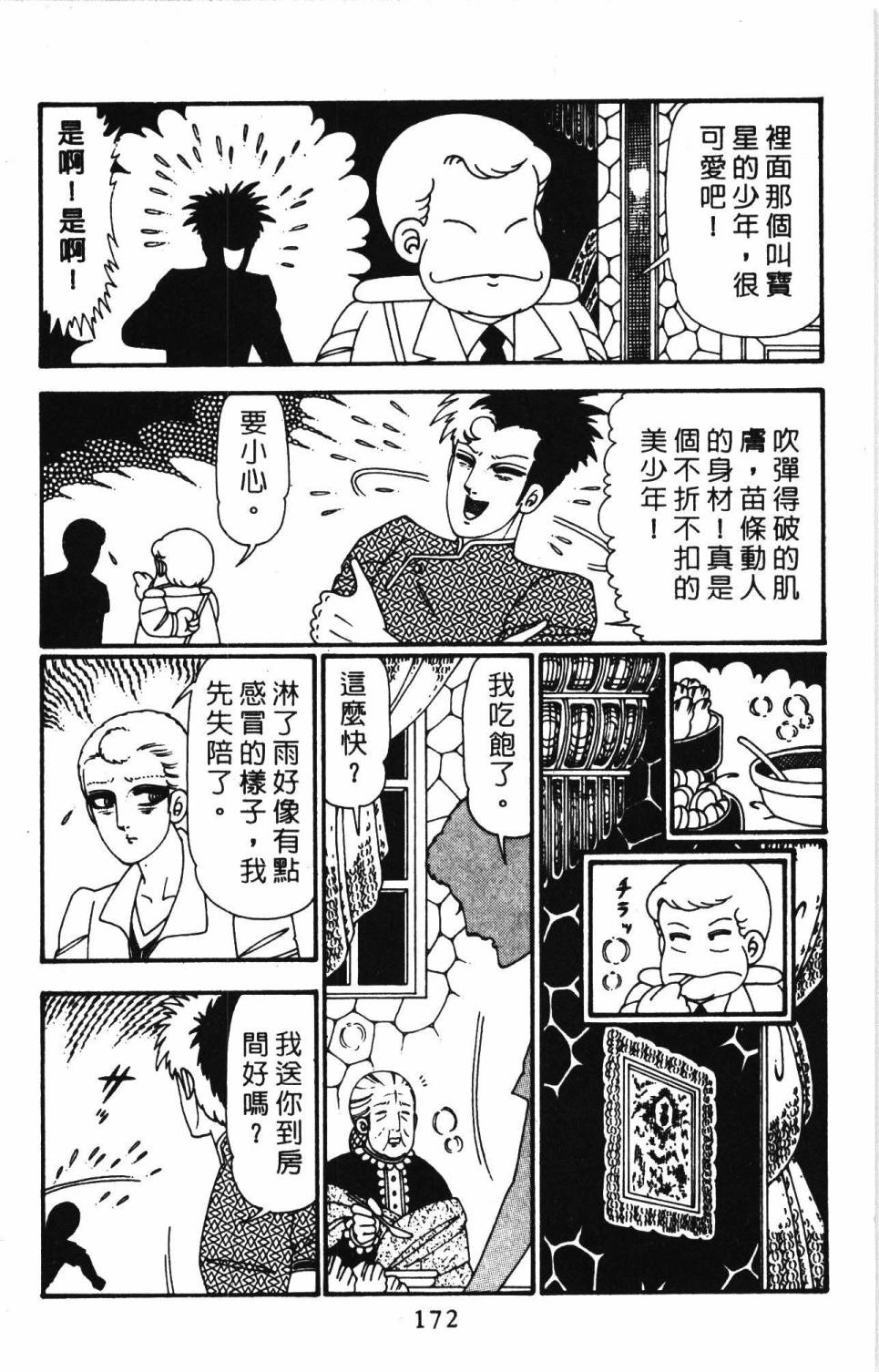 第178页