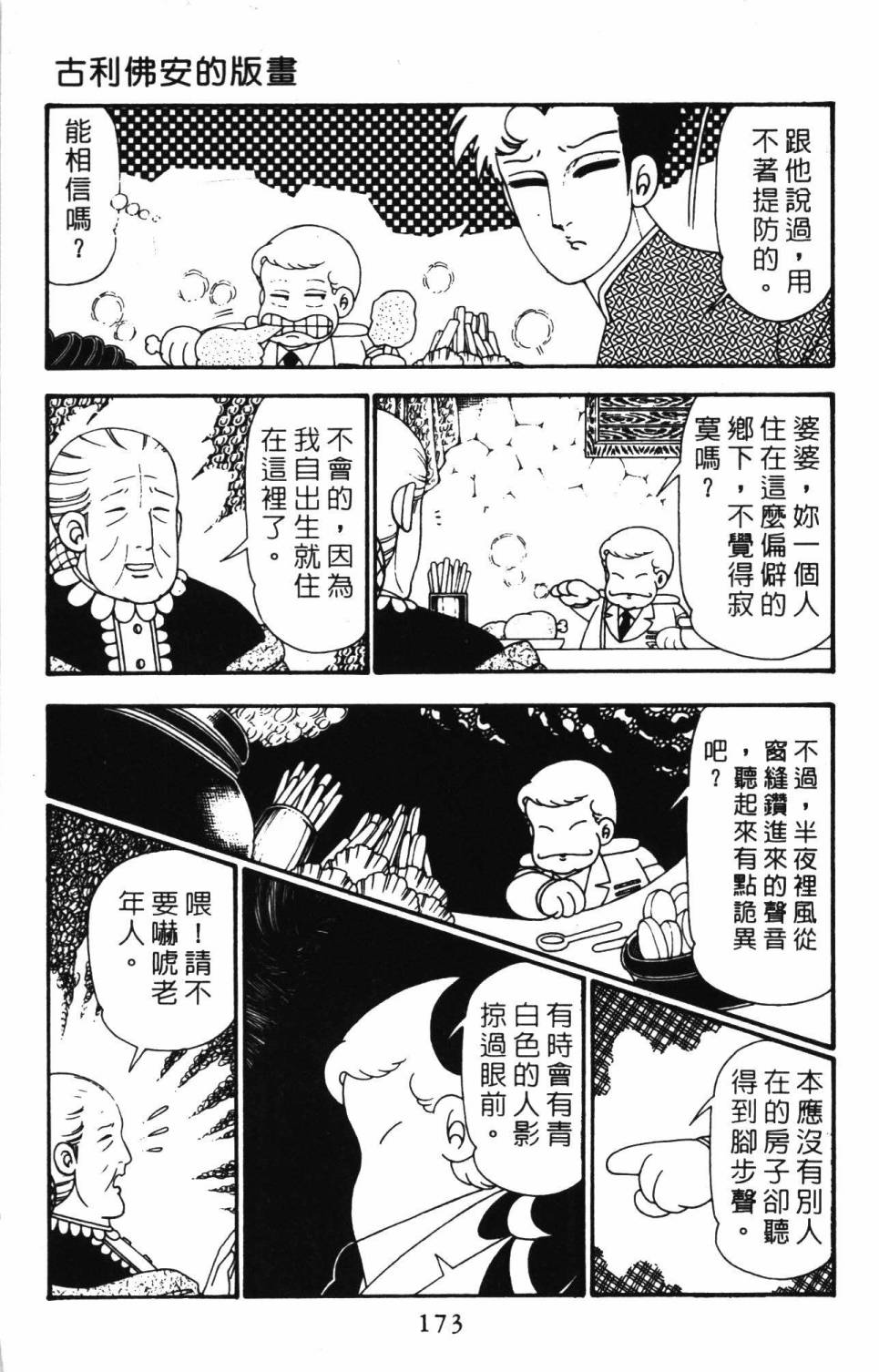第179页
