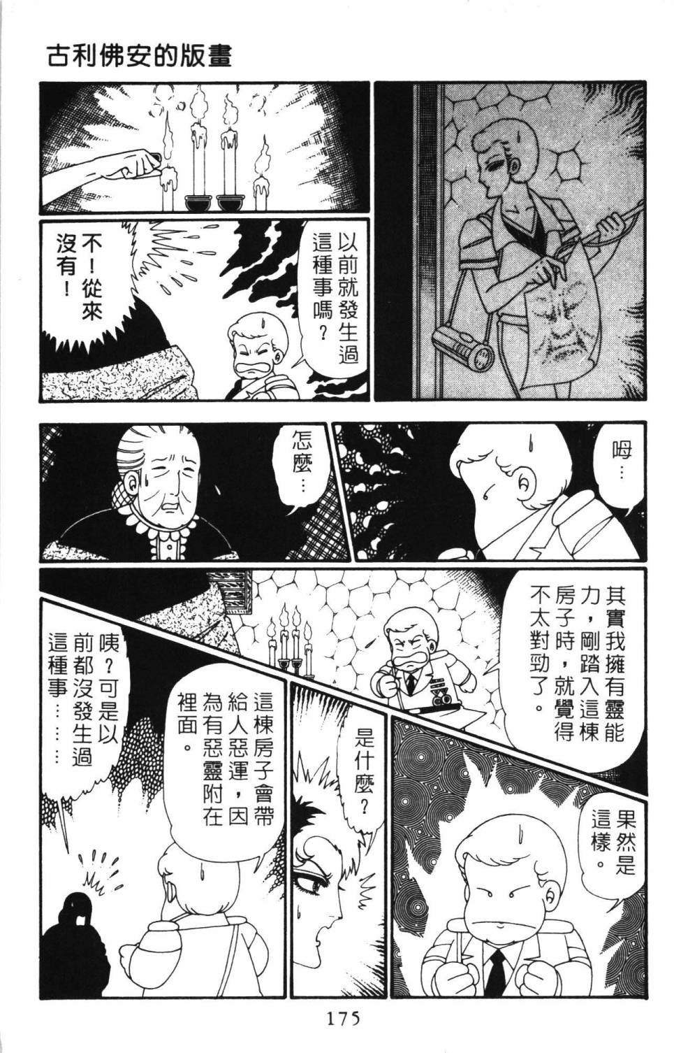 第181页
