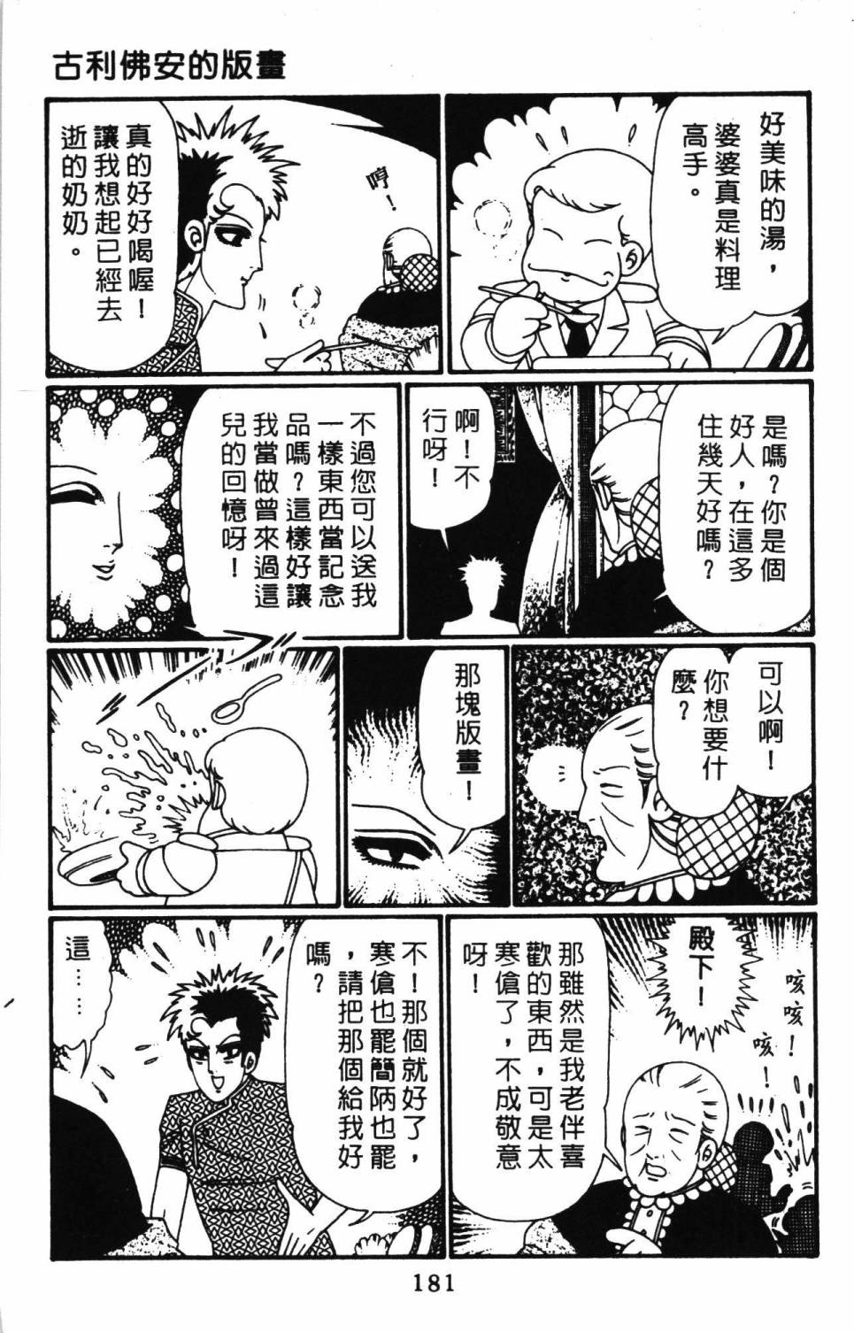 第187页