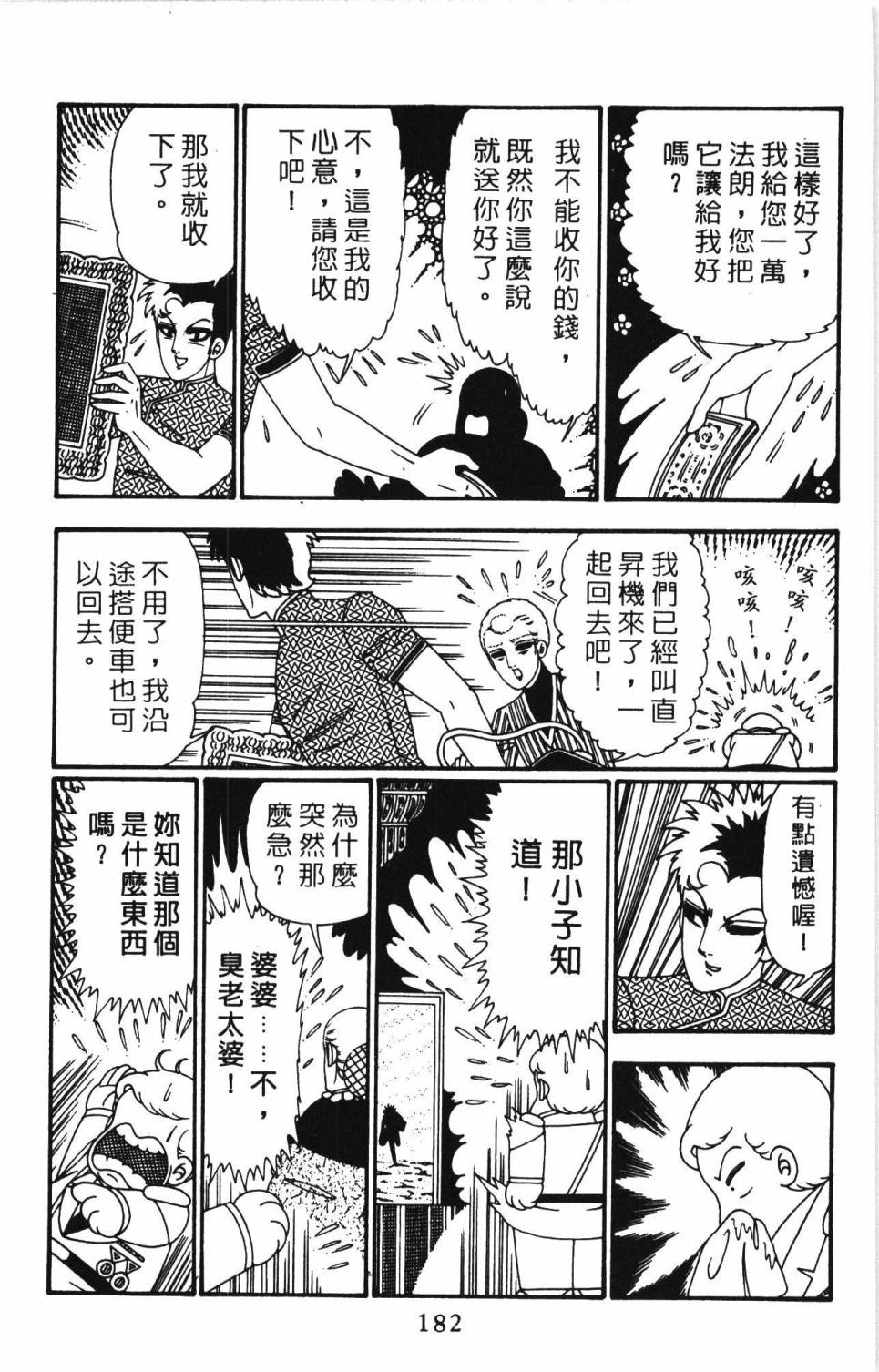 第188页