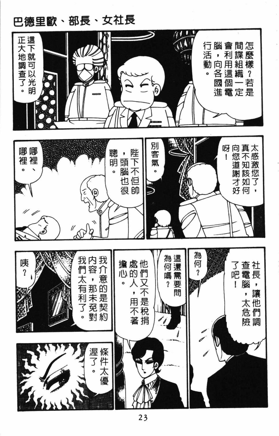 第29页