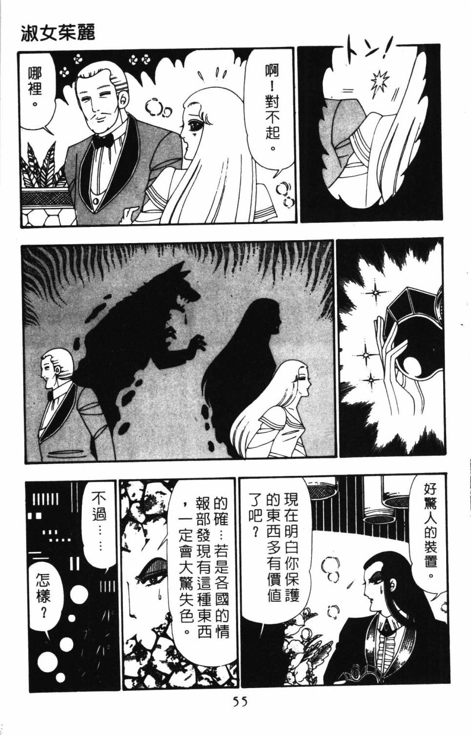 第61页