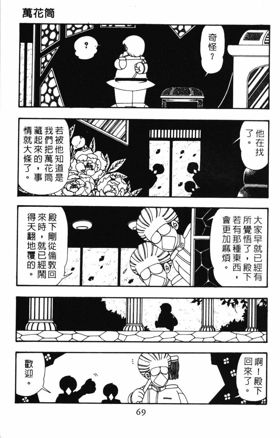 第75页
