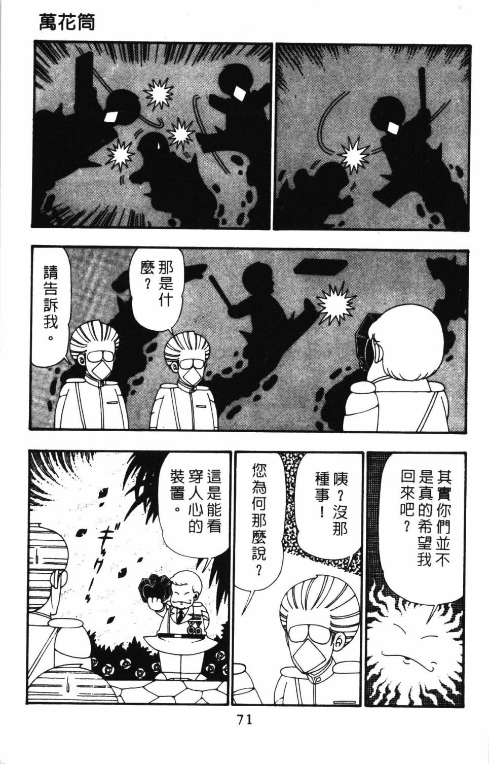第77页