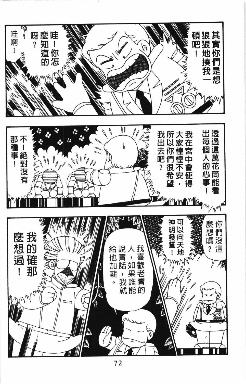 第78页