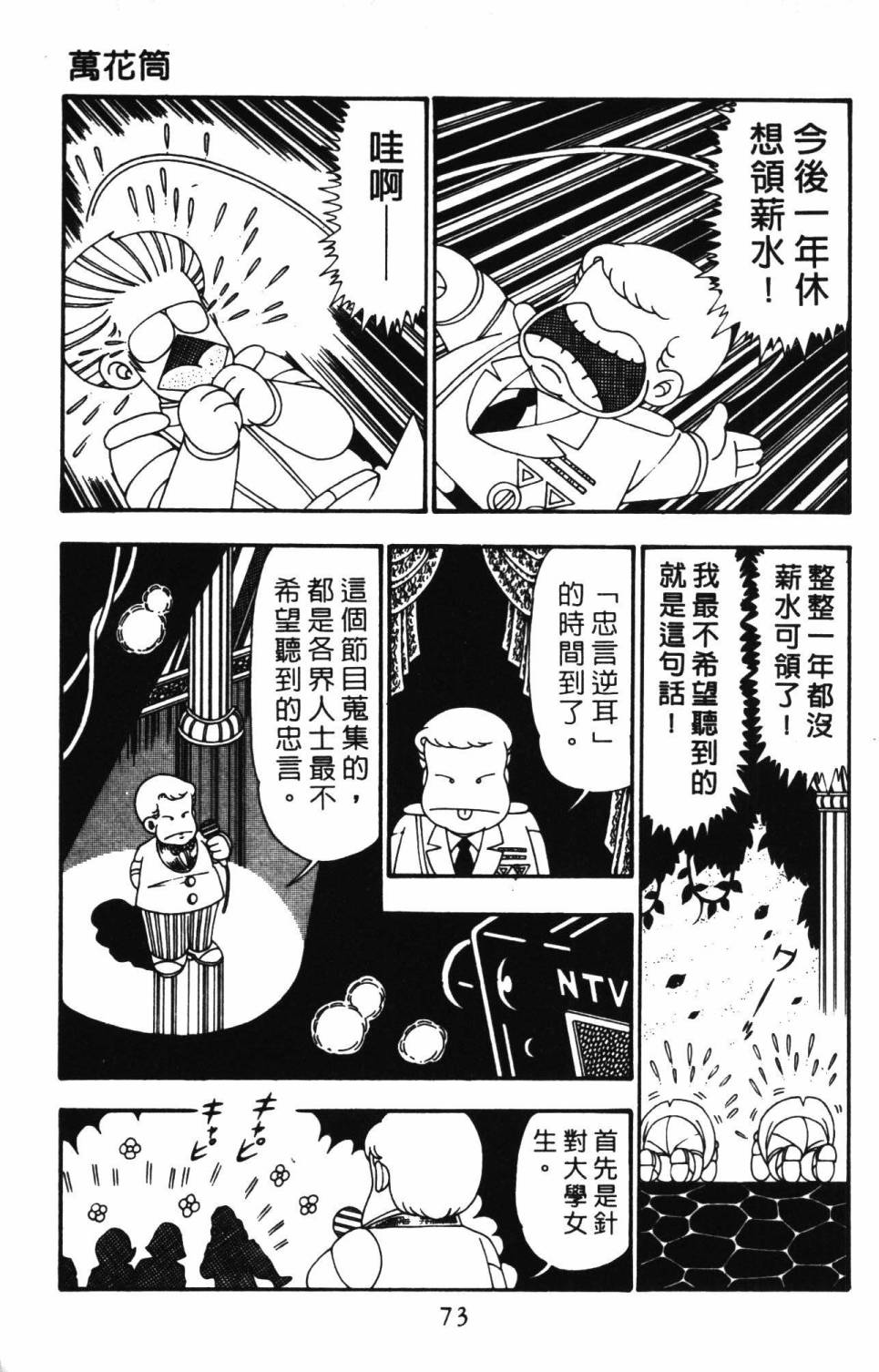 第79页