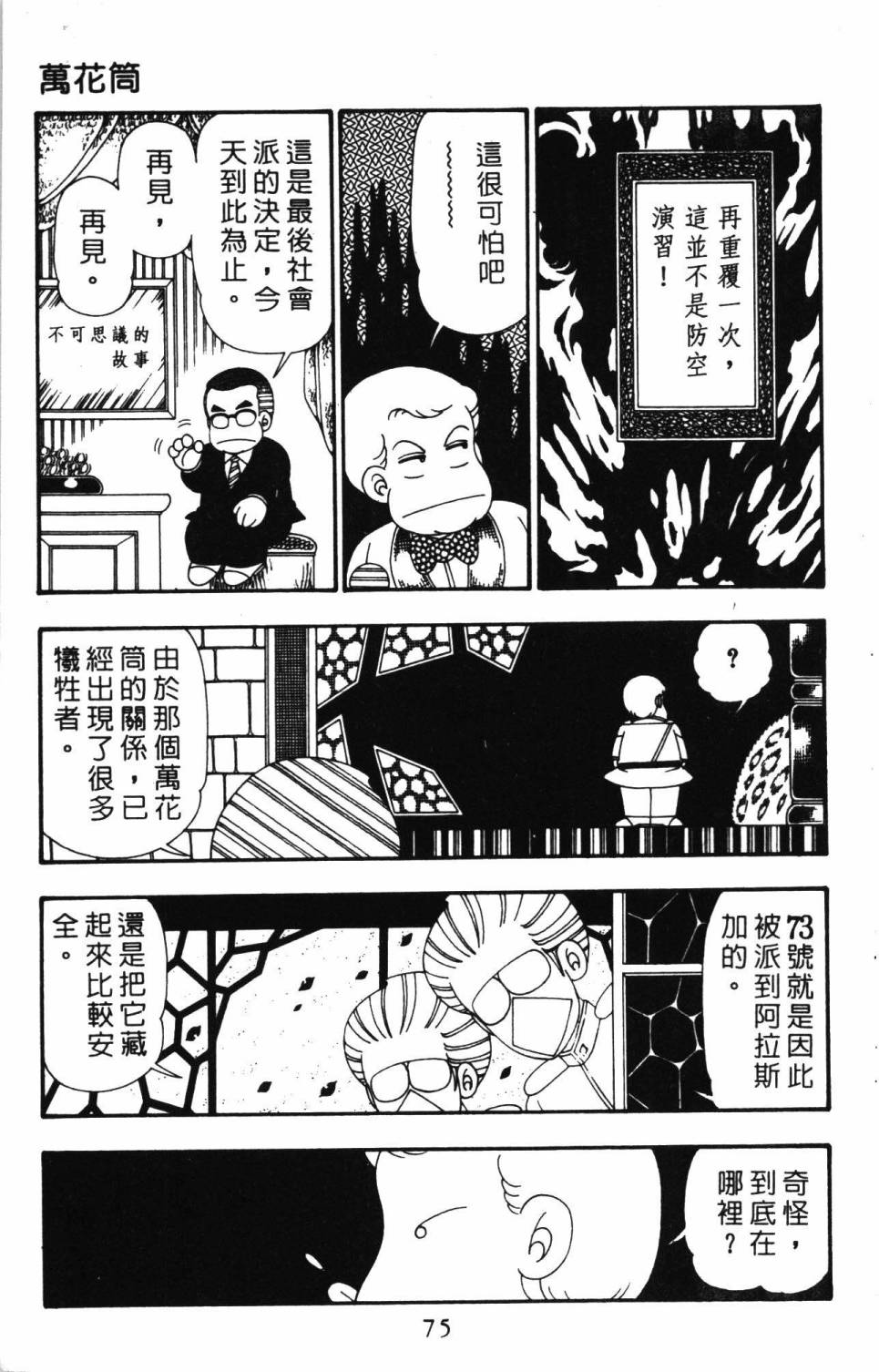 第81页