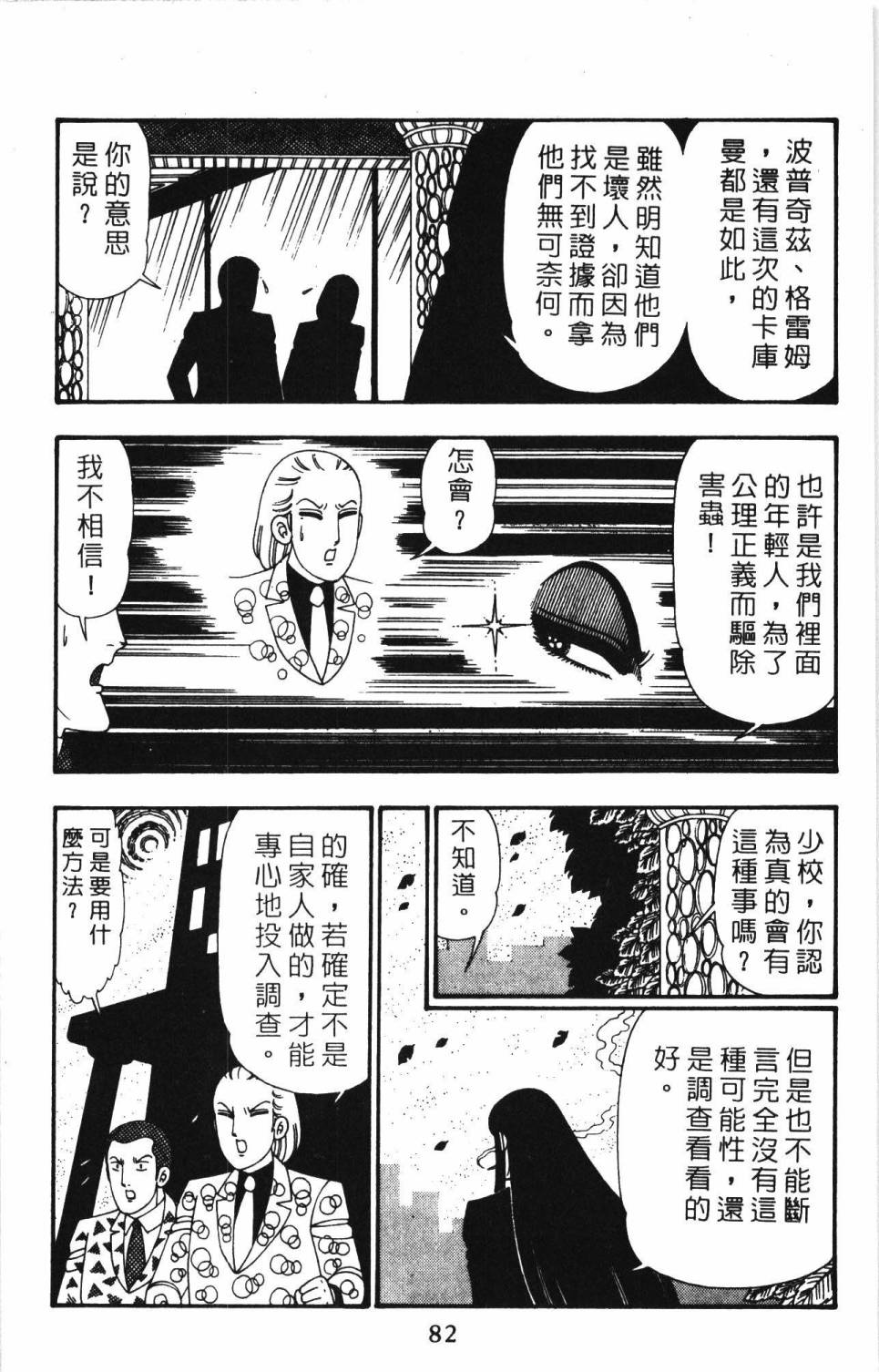 第88页