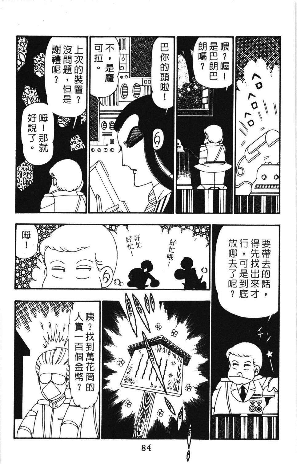 第90页