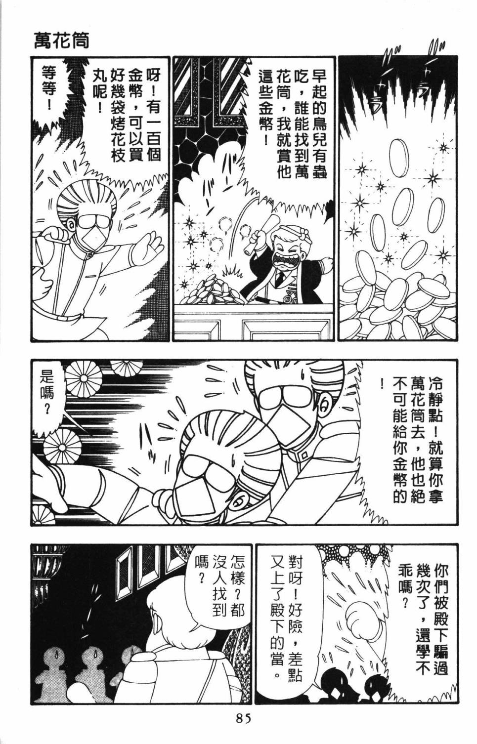 第91页