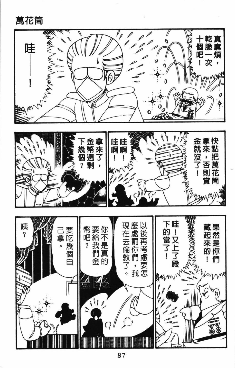 第93页