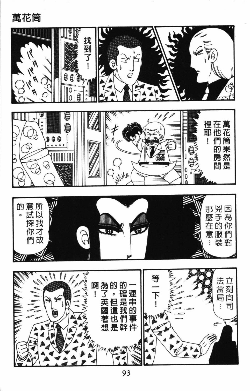 第99页