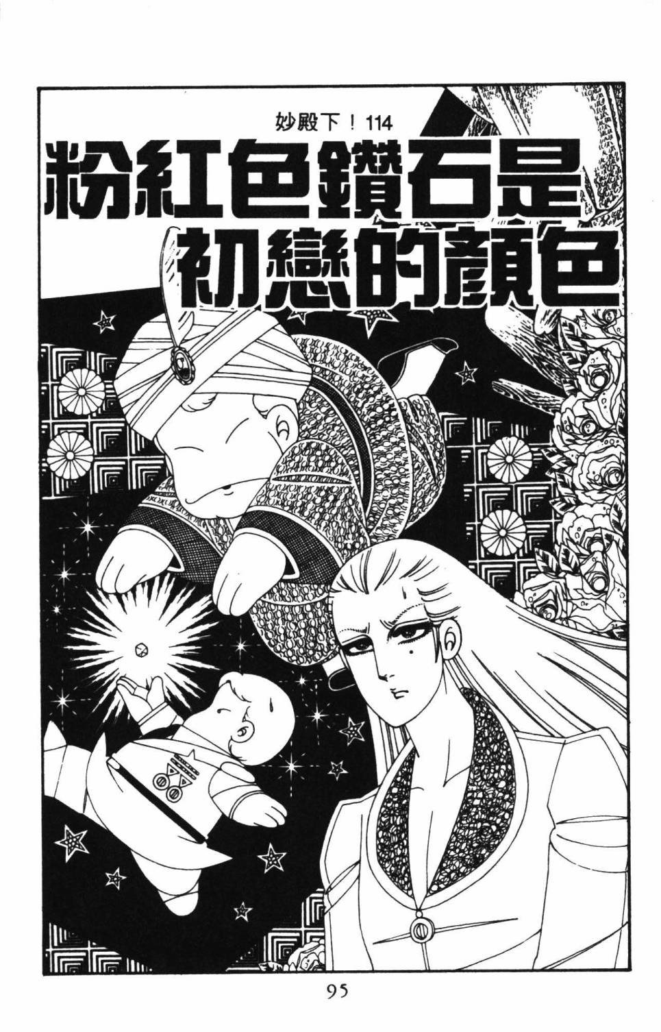 第101页