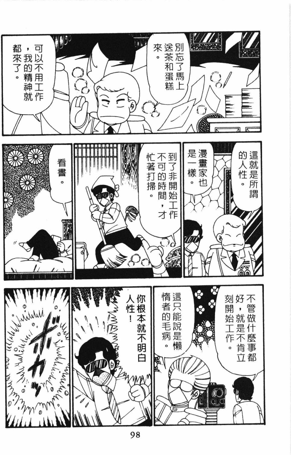 第104页