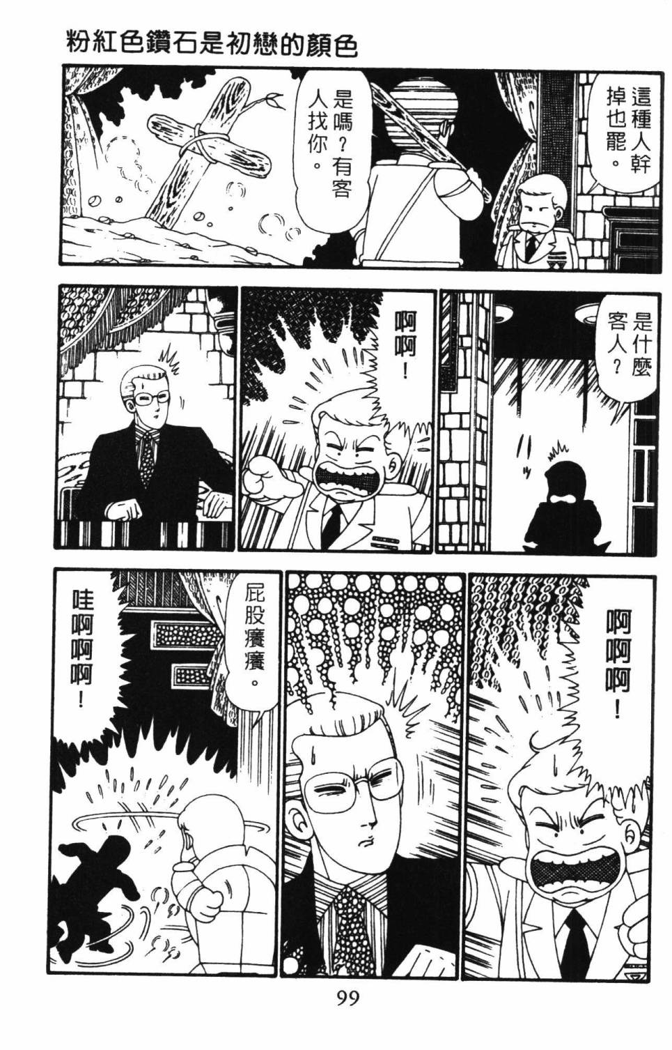 第105页