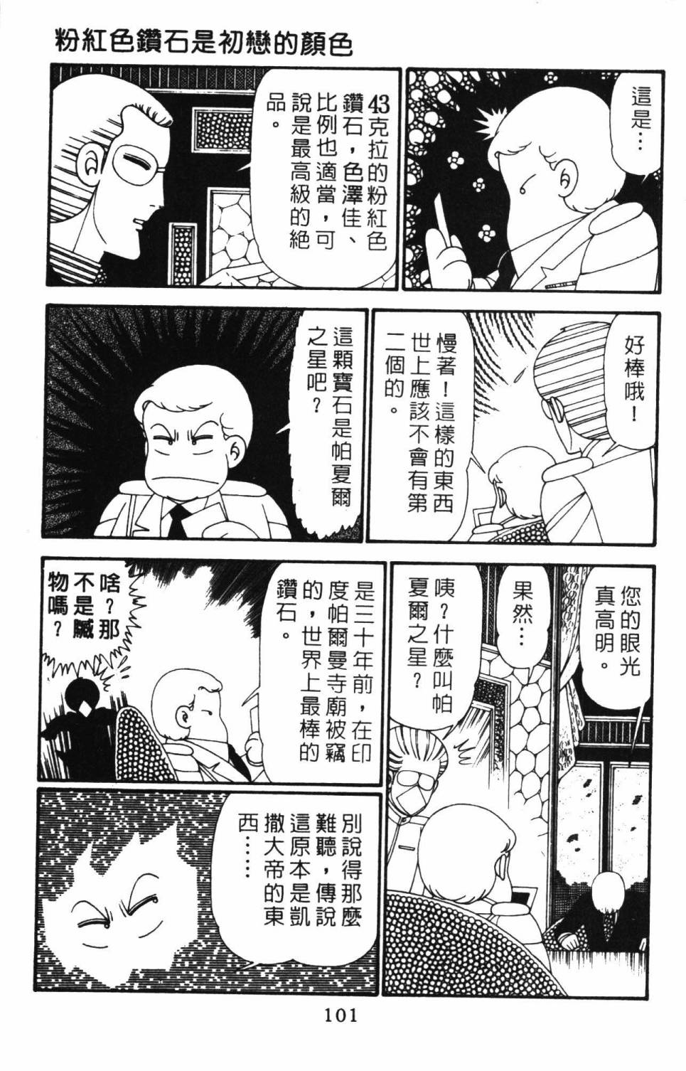 第107页