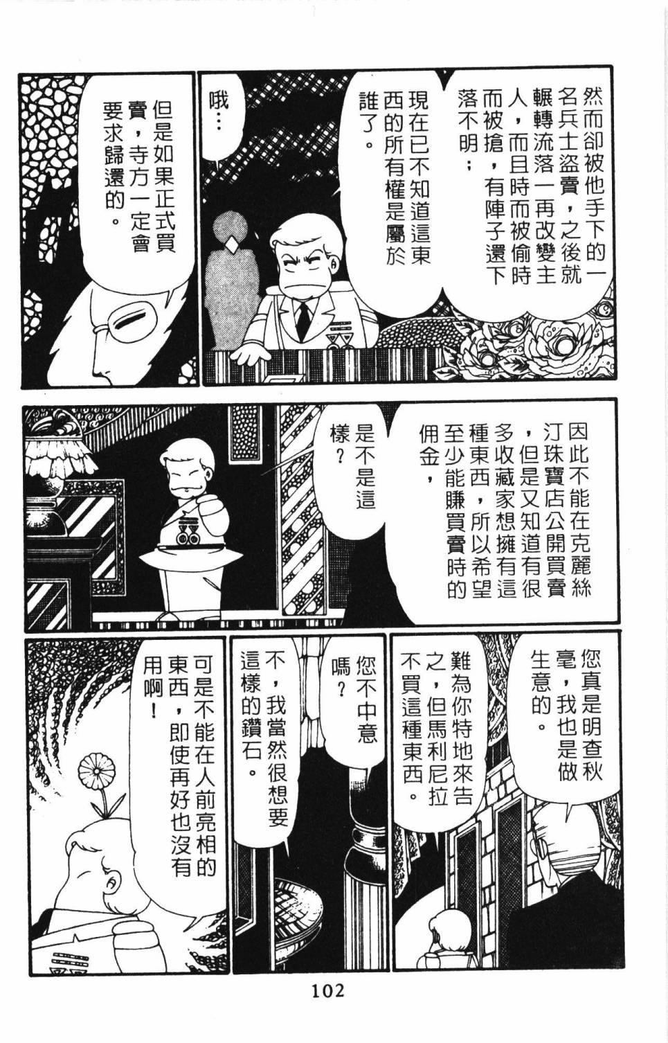 第108页