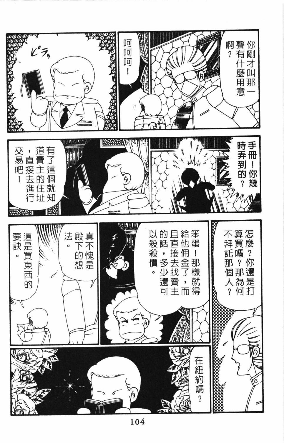 第110页