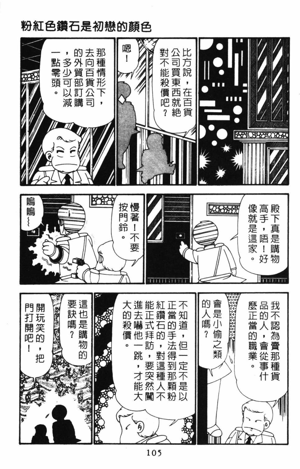 第111页