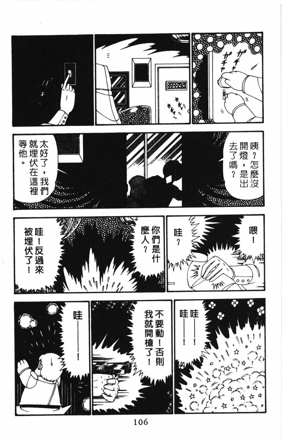 第112页