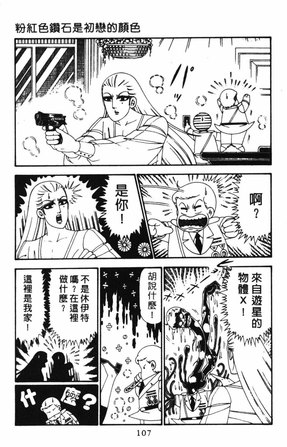 第113页