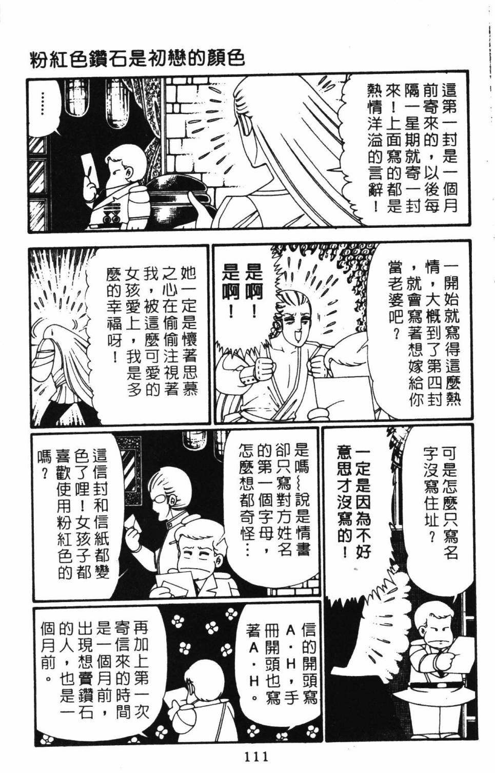 第117页