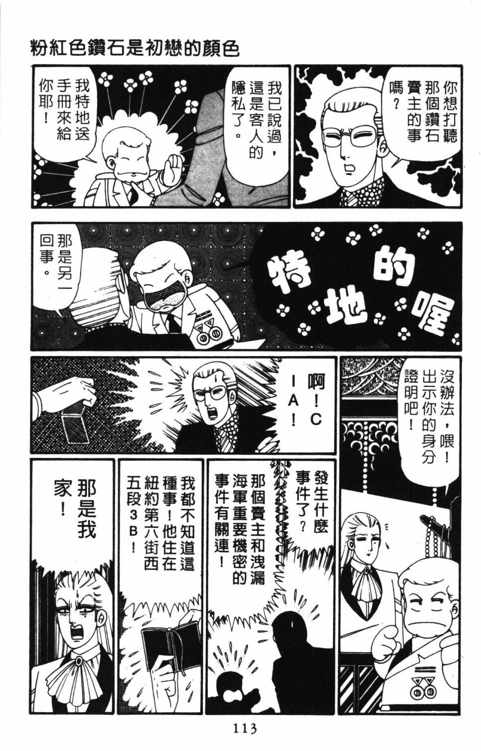 第119页