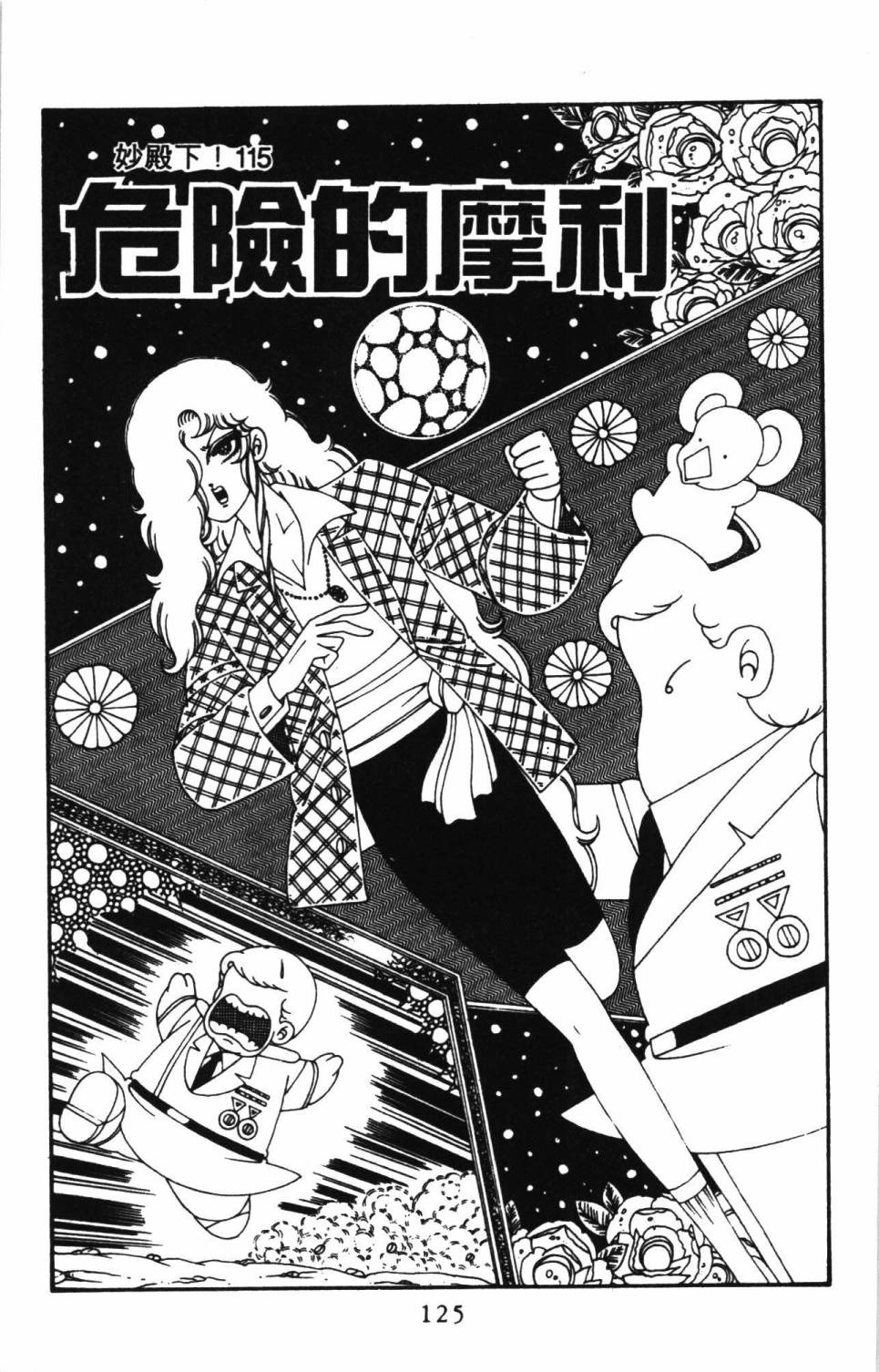 第131页