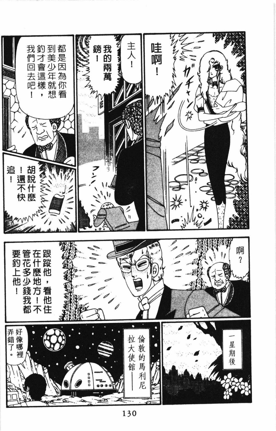 第136页