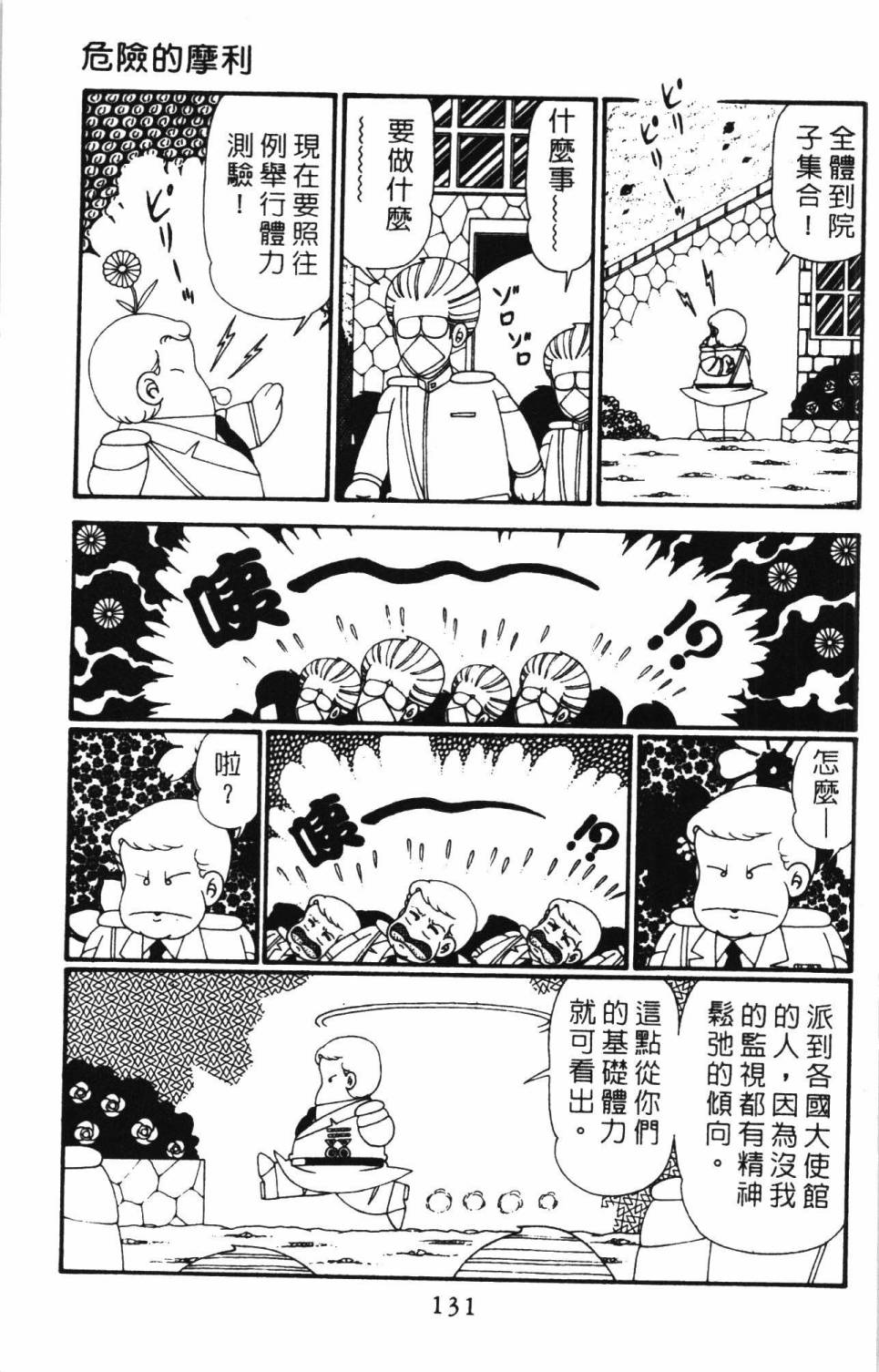 第137页