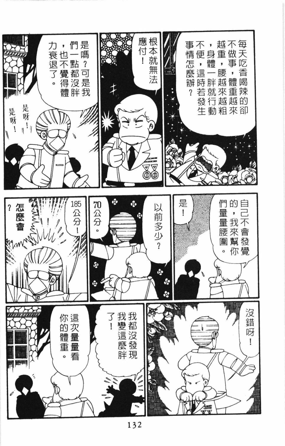 第138页
