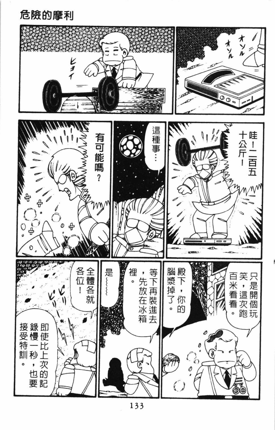 第139页
