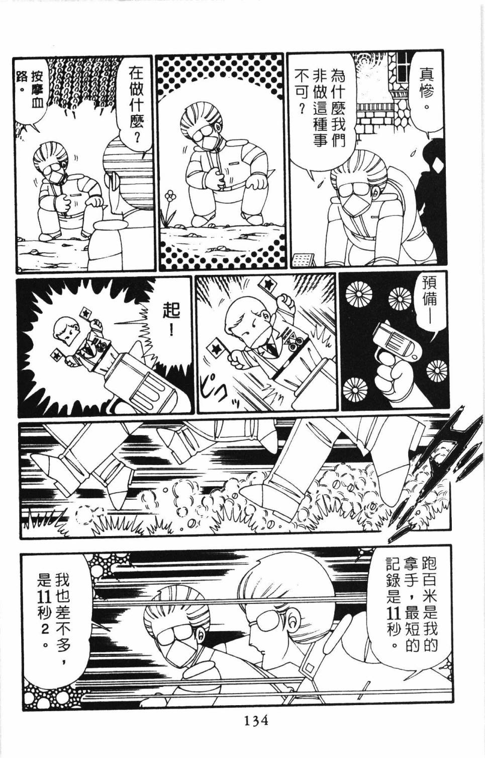 第140页