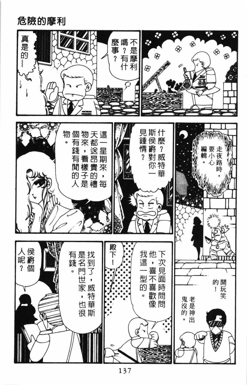 第143页