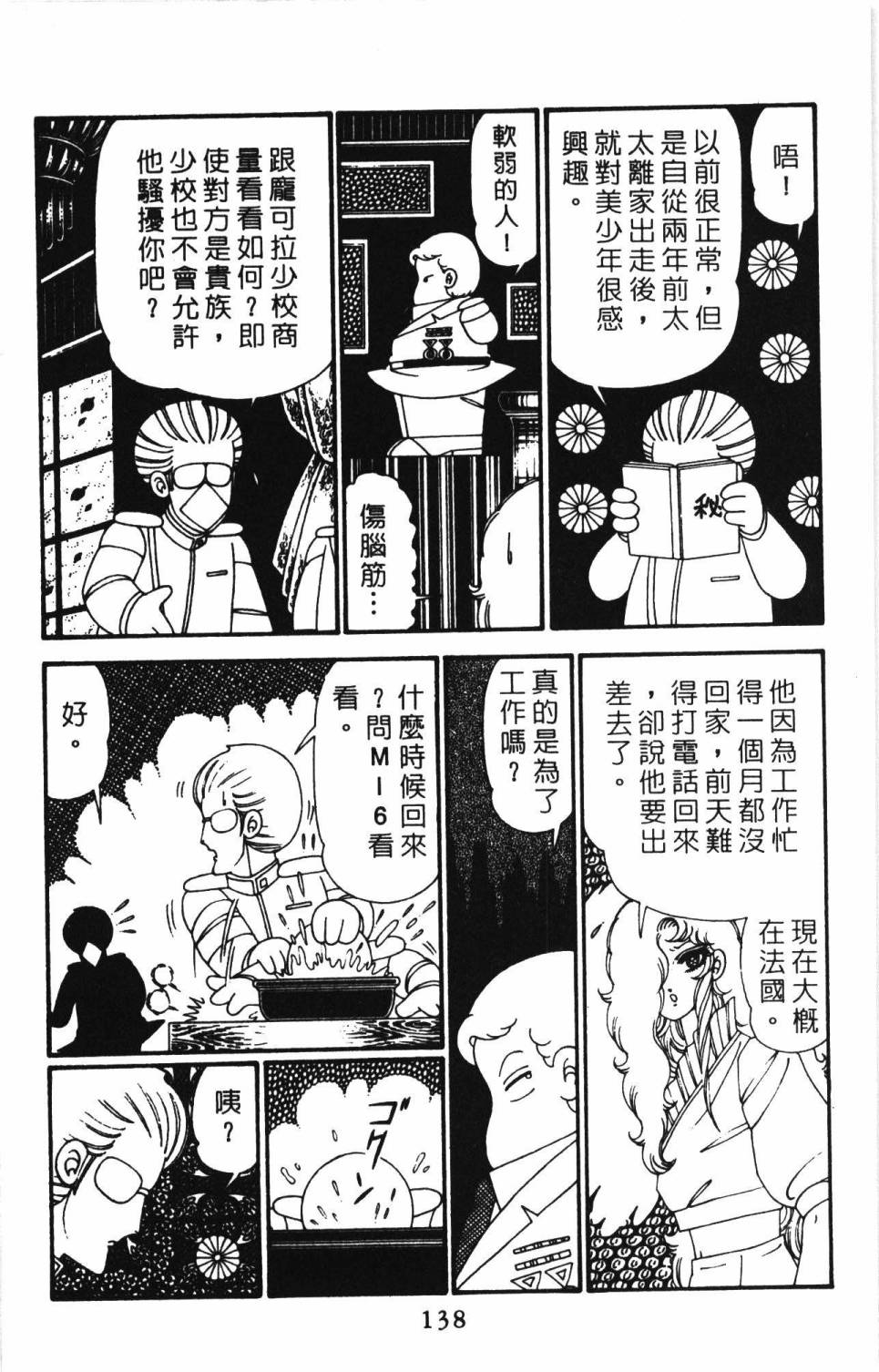 第144页