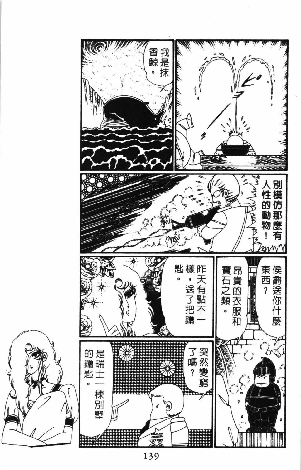 第145页